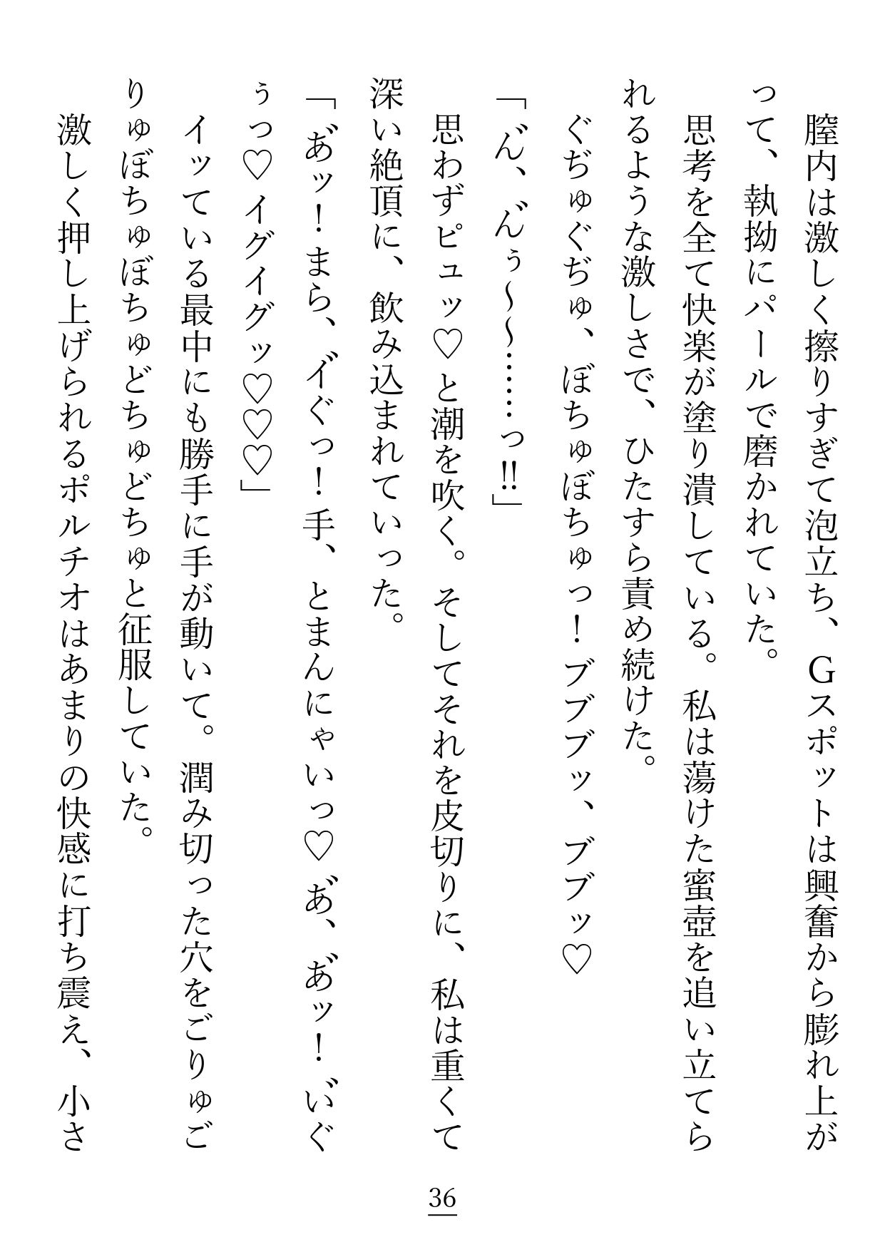 サキュバスでオナニー配信者のグリアちゃんは、隣に越して来たファンに襲われてしまいます