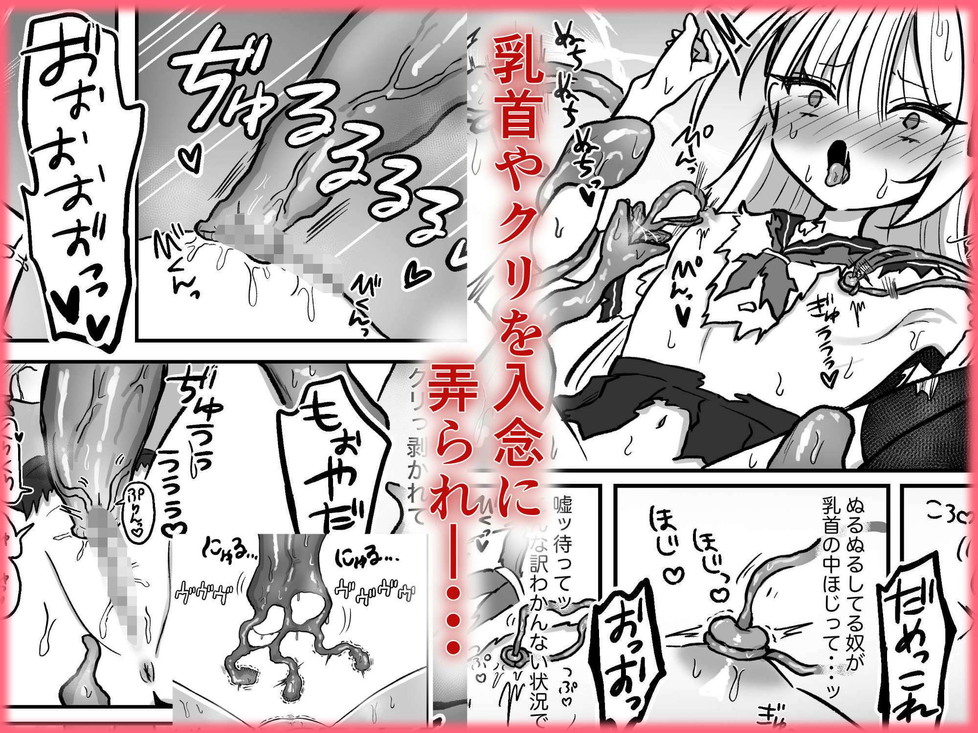 触手に狙われた女