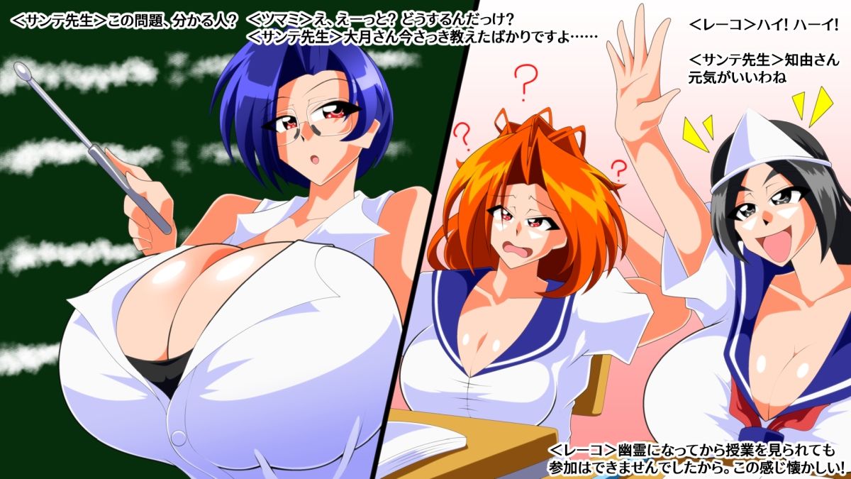 夜のパイズリガクエン