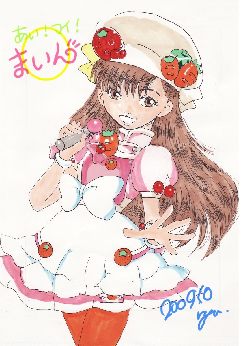 アイ!マイ!naまいん本!