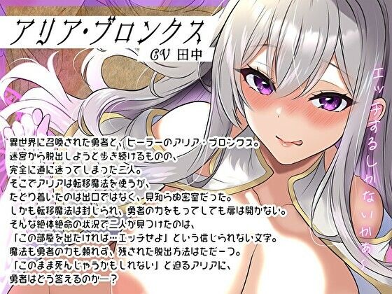 【異世界転性記】中出しされたら∞レベルアップ↑えっちしないと出られない部屋でどすけべヒーラーに狙われちんぽ狩りされた勇者の僕