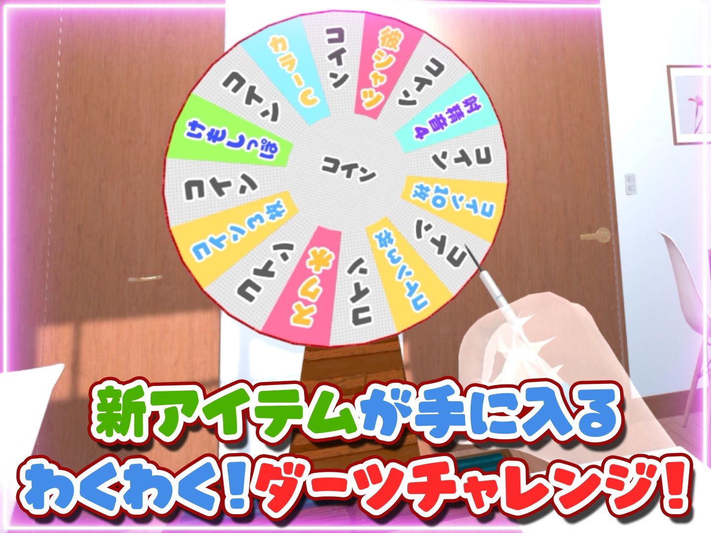 はじめてのVRえっち！ 〜VRサポートプログラムでイチャラブ生活始めます！〜