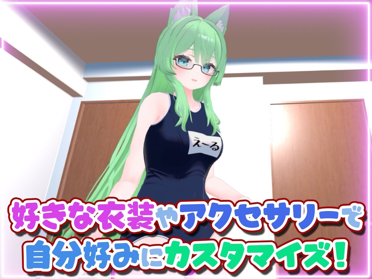 はじめてのVRえっち！ 〜VRサポートプログラムでイチャラブ生活始めます！〜