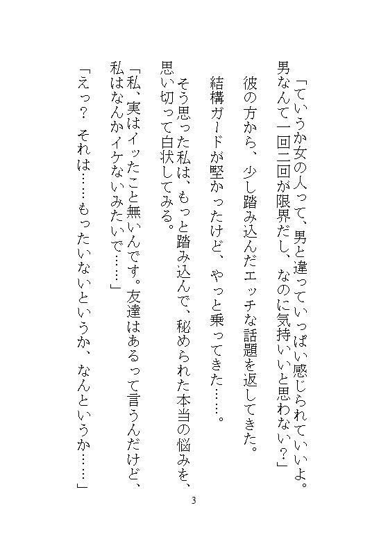 本当にあった、五十回もおもちゃで強●絶頂させられすぎて、ギャン泣きした話