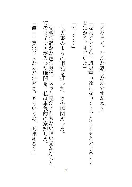 本当にあった、五十回もおもちゃで強●絶頂させられすぎて、ギャン泣きした話