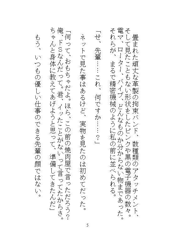 本当にあった、五十回もおもちゃで強●絶頂させられすぎて、ギャン泣きした話
