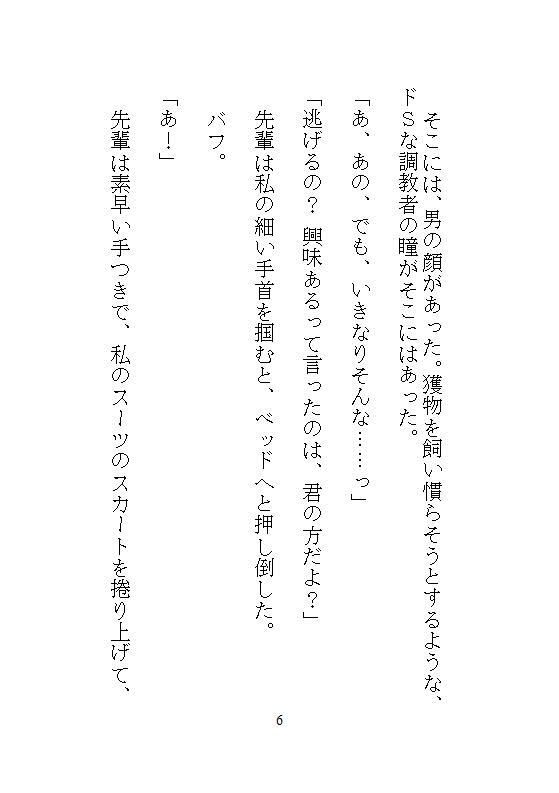 本当にあった、五十回もおもちゃで強●絶頂させられすぎて、ギャン泣きした話