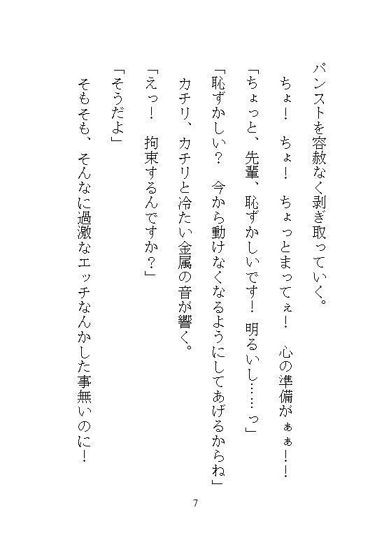 本当にあった、五十回もおもちゃで強●絶頂させられすぎて、ギャン泣きした話