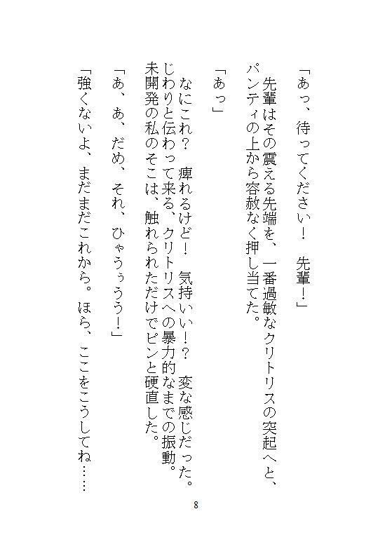 本当にあった、五十回もおもちゃで強●絶頂させられすぎて、ギャン泣きした話