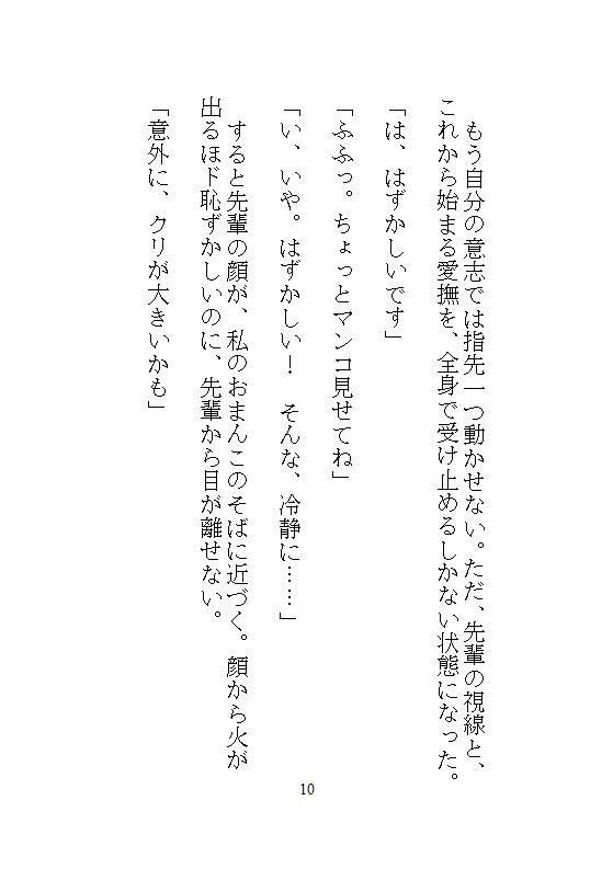 本当にあった、五十回もおもちゃで強●絶頂させられすぎて、ギャン泣きした話