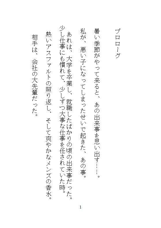 本当にあった、五十回もおもちゃで強●絶頂させられすぎて、ギャン泣きした話
