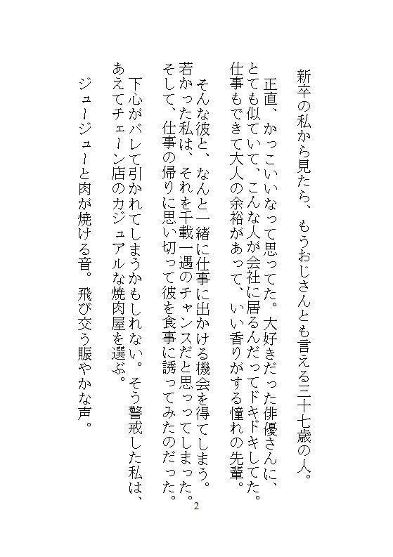 本当にあった、五十回もおもちゃで強●絶頂させられすぎて、ギャン泣きした話
