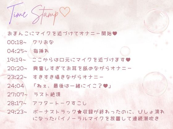 【バイノーラルマイク】止まらない潮吹きと連続絶頂(はーと)耳舐めしながら本気オナニー(はーと)わたしのリアルなおまんこの音、聞いてくれますか?オナニー実演