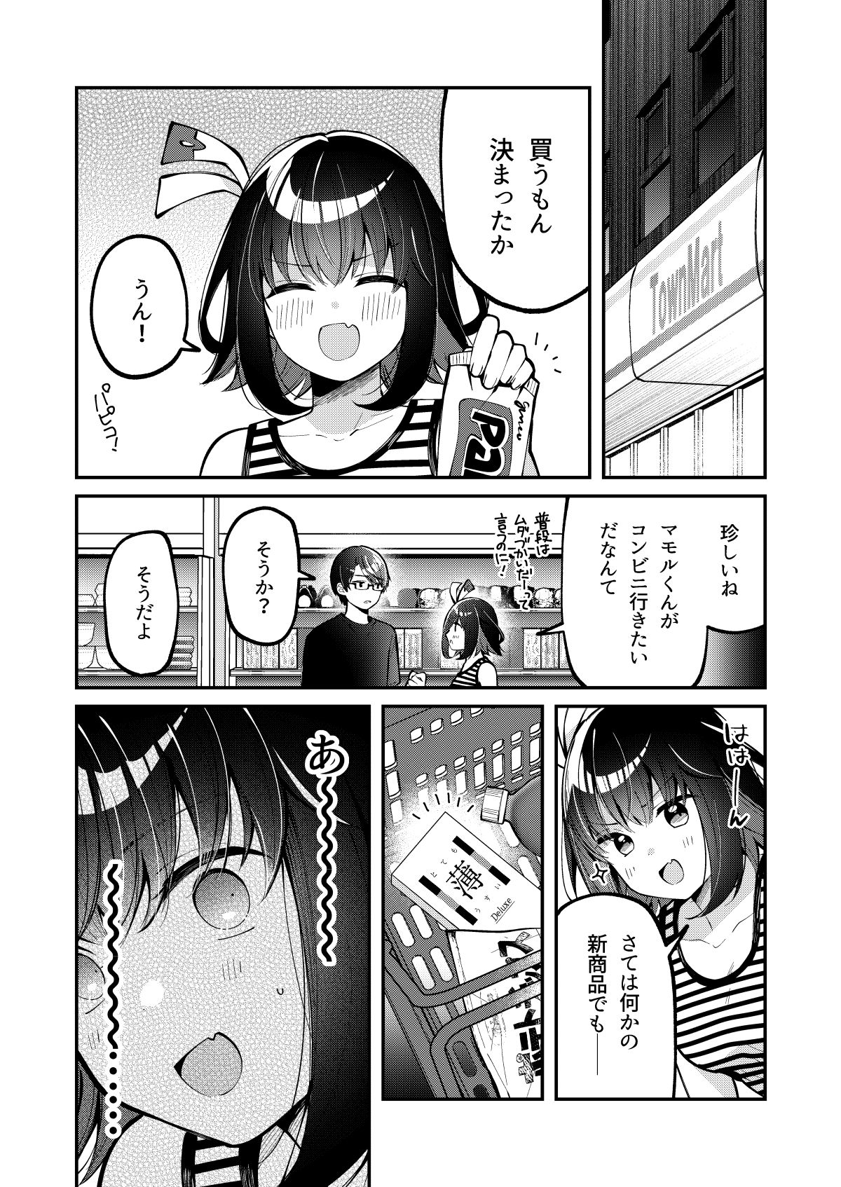 たまにはこういう日も。
