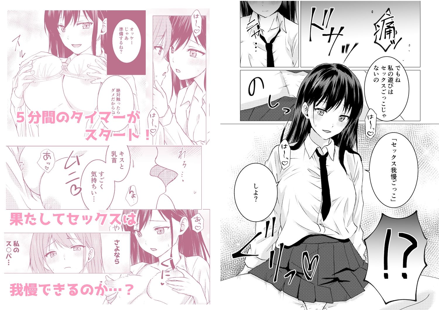 同級生百合エッチ総集編 〜麗奈と陽葵 出会いから始まる6つの淫らな関係〜