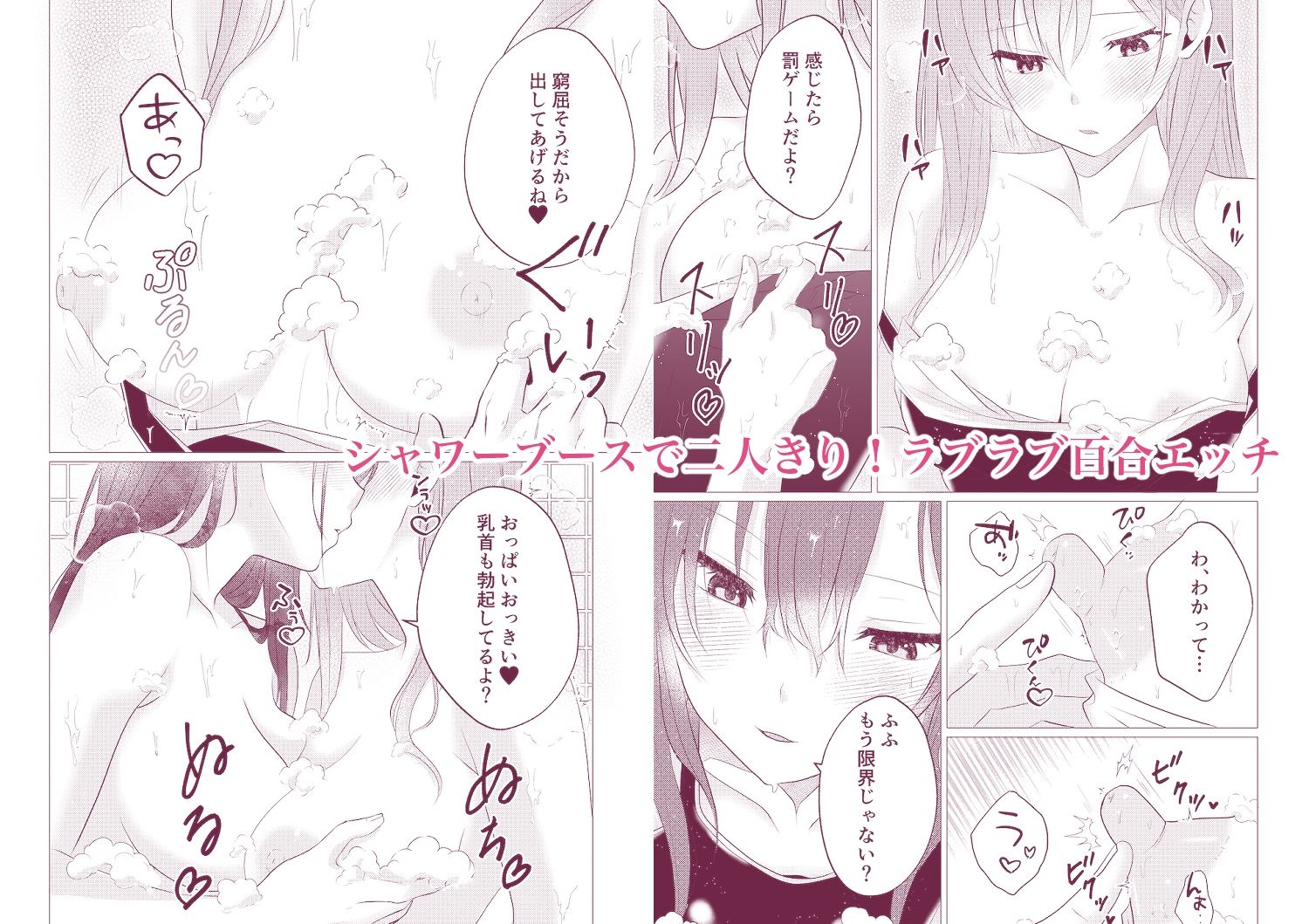 同級生百合エッチ総集編 〜麗奈と陽葵 出会いから始まる6つの淫らな関係〜