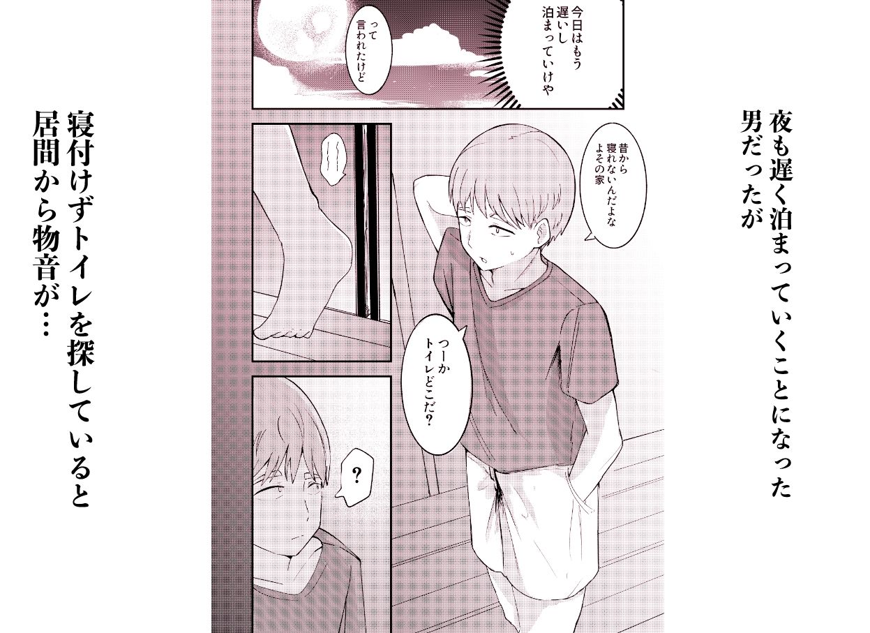 帰省したら幼馴染の女の子が村八分にあってておじさんたちに使われてた話
