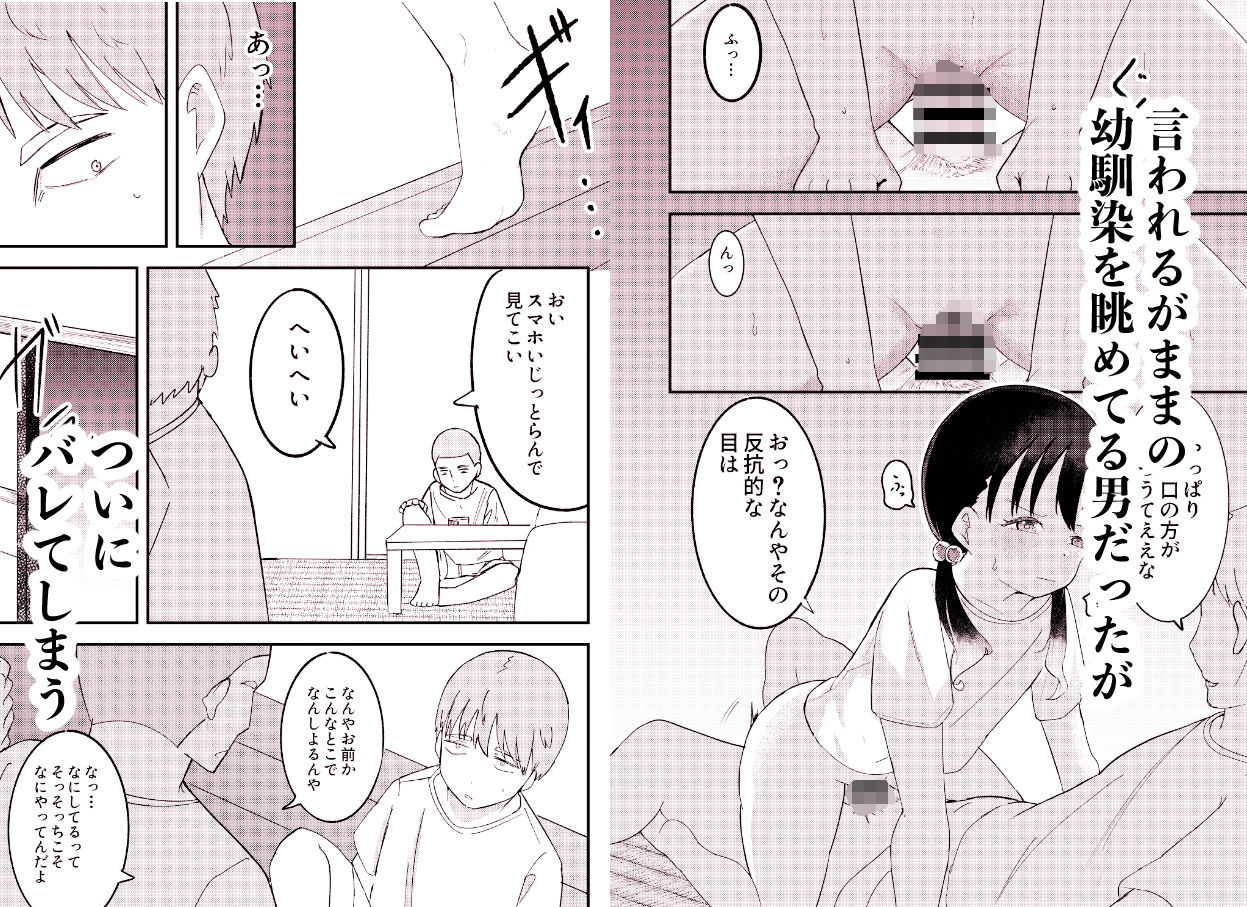 帰省したら幼馴染の女の子が村八分にあってておじさんたちに使われてた話