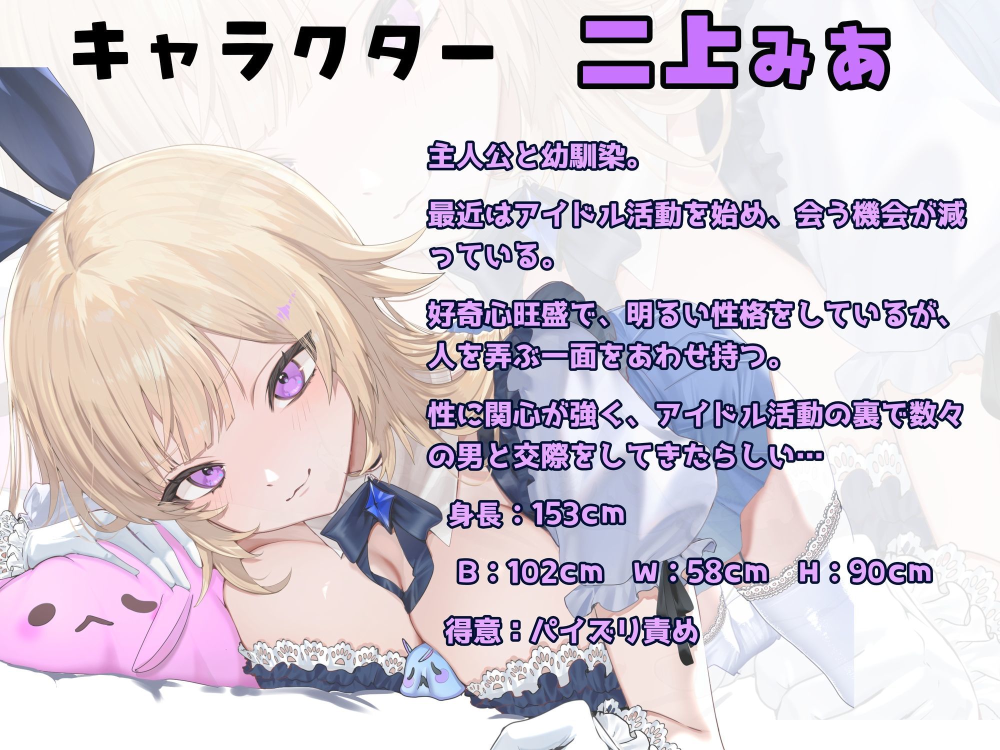 【喘ぎ声オナサポ×アイドル】告白からの射精禁止ゲーム〜我慢できると甘々セックス
