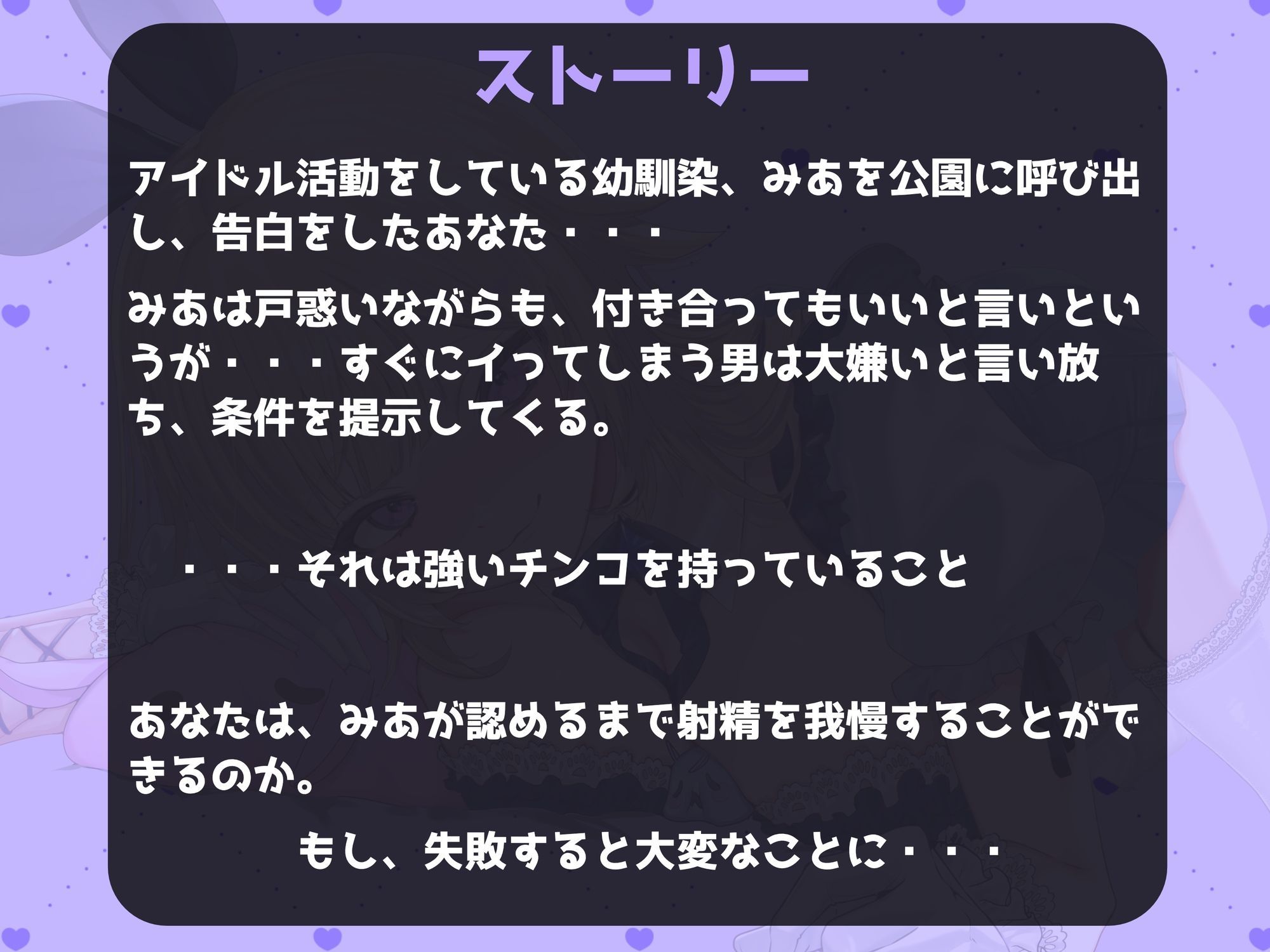 【喘ぎ声オナサポ×アイドル】告白からの射精禁止ゲーム〜我慢できると甘々セックス