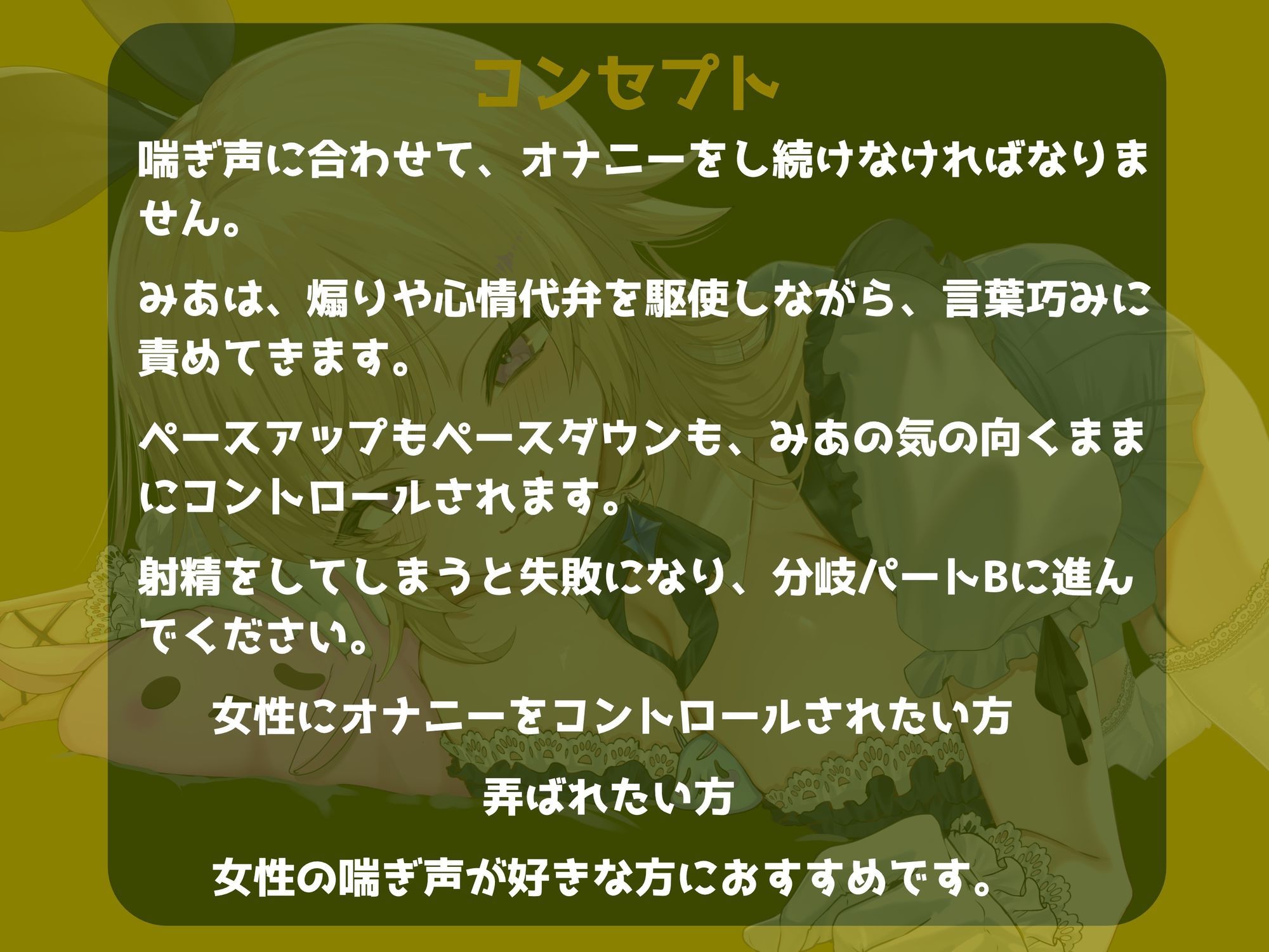 【喘ぎ声オナサポ×アイドル】告白からの射精禁止ゲーム〜我慢できると甘々セックス