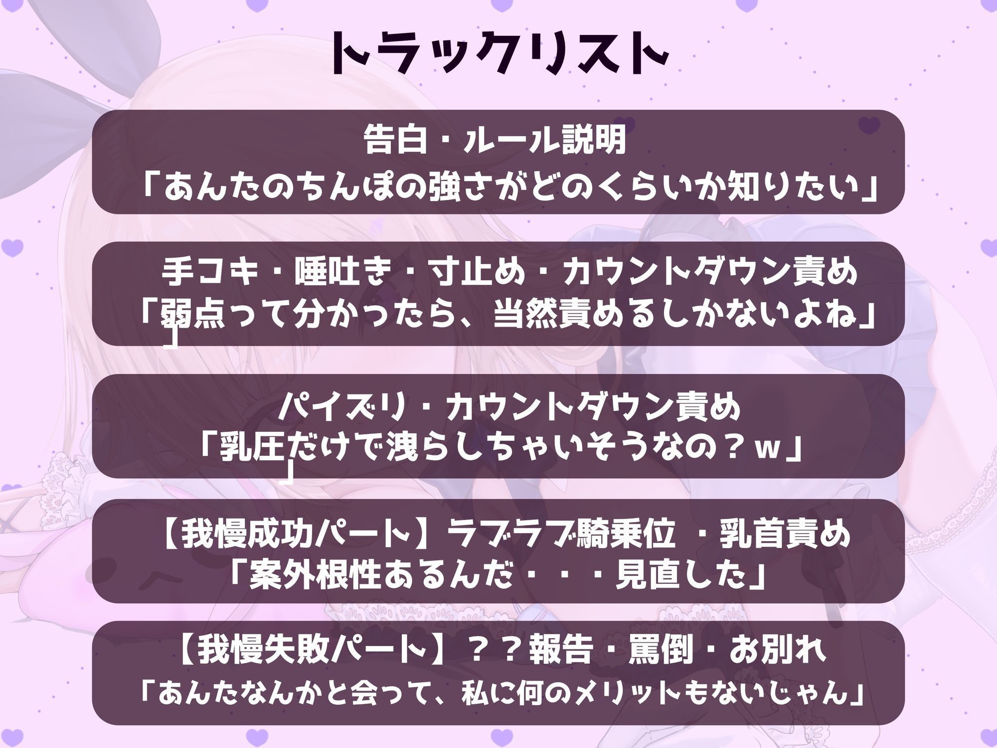 【喘ぎ声オナサポ×アイドル】告白からの射精禁止ゲーム〜我慢できると甘々セックス
