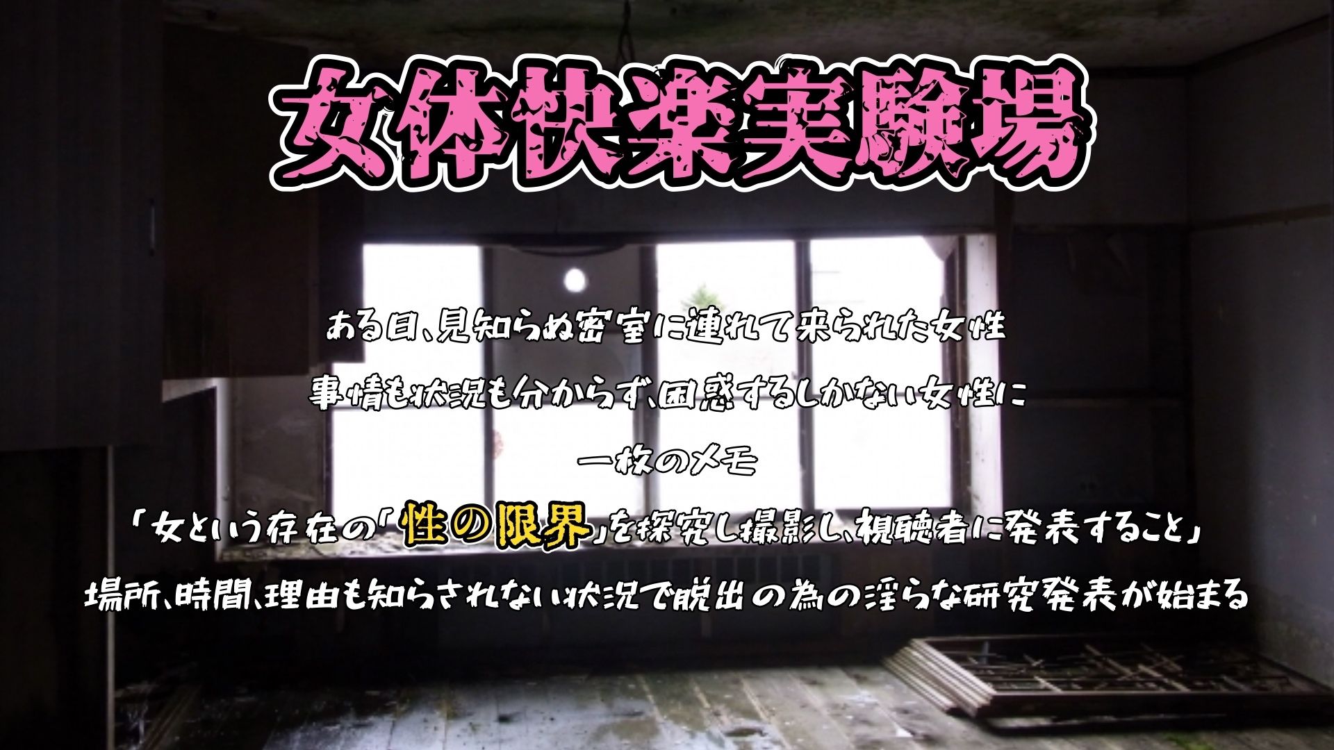 【実演】『女体快楽実験場』 被験体No,017「猫宮しあん」Stage,1後編【オホ声】