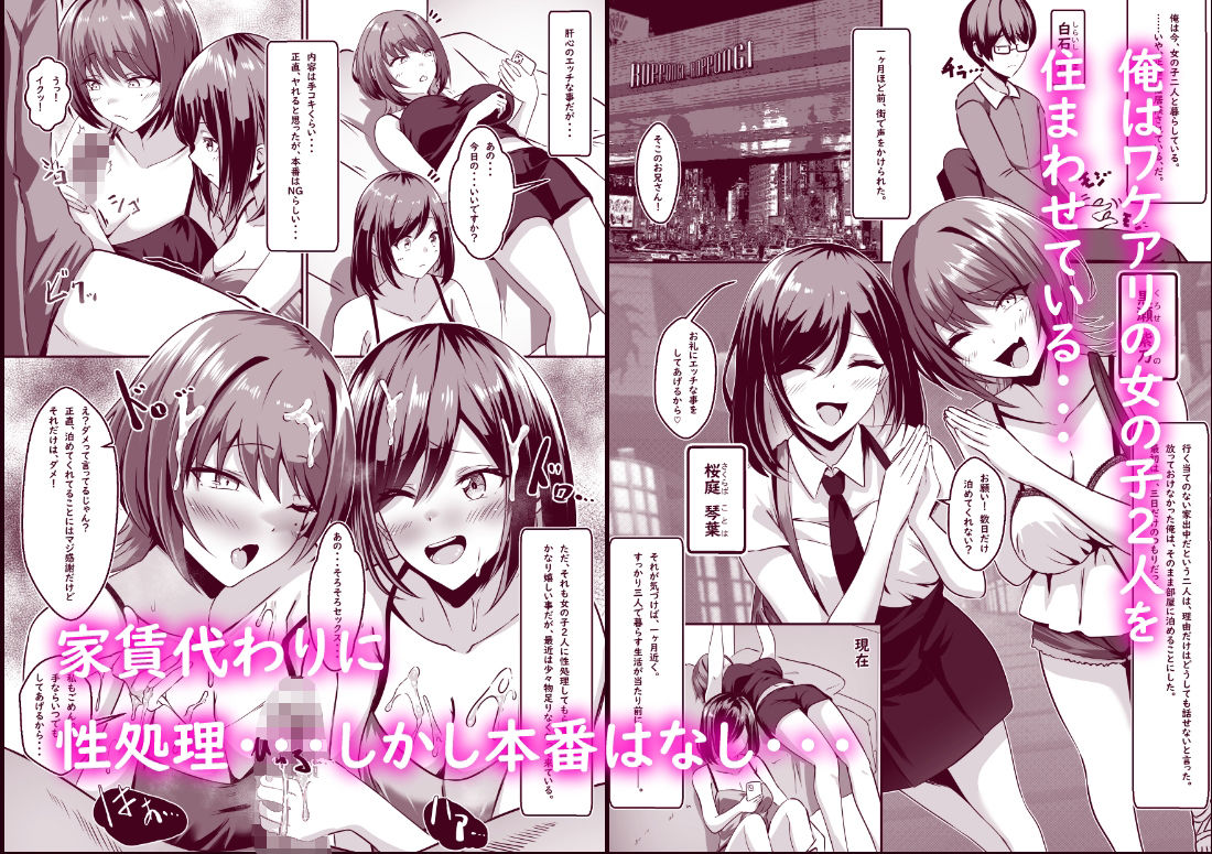 TSして百合の輪に入りました