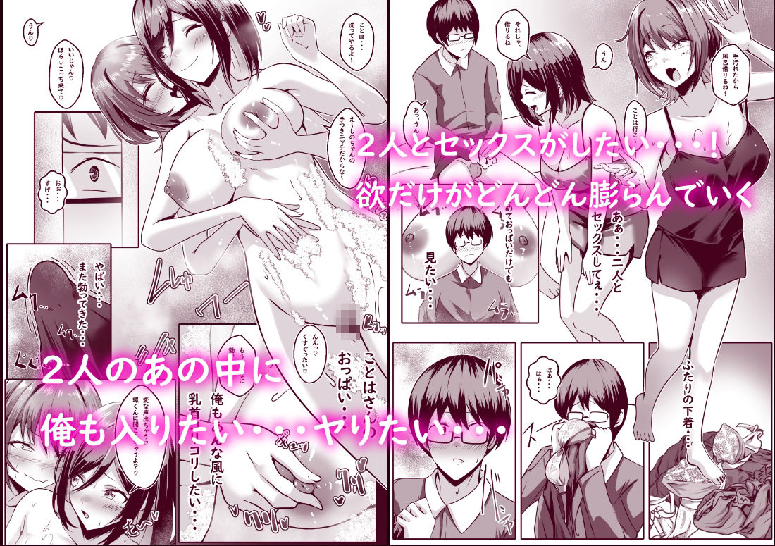 TSして百合の輪に入りました