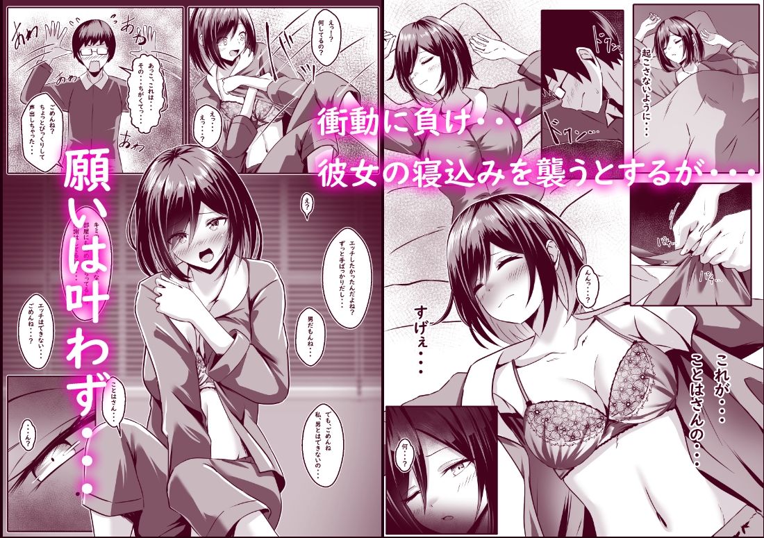 TSして百合の輪に入りました