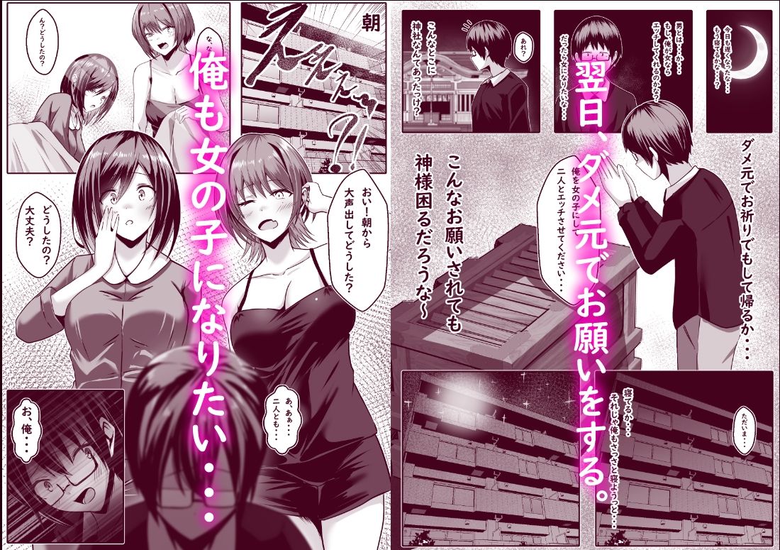 TSして百合の輪に入りました