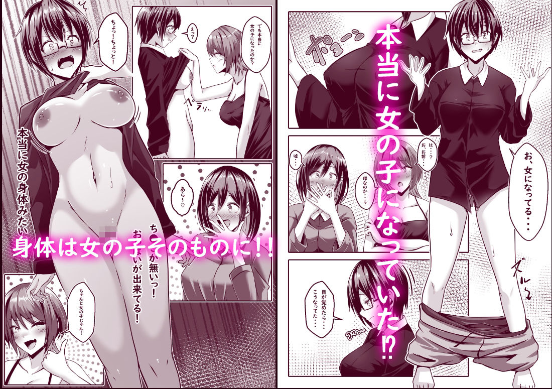 TSして百合の輪に入りました