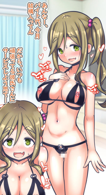 エロコス彼女-犬山あ◯い-