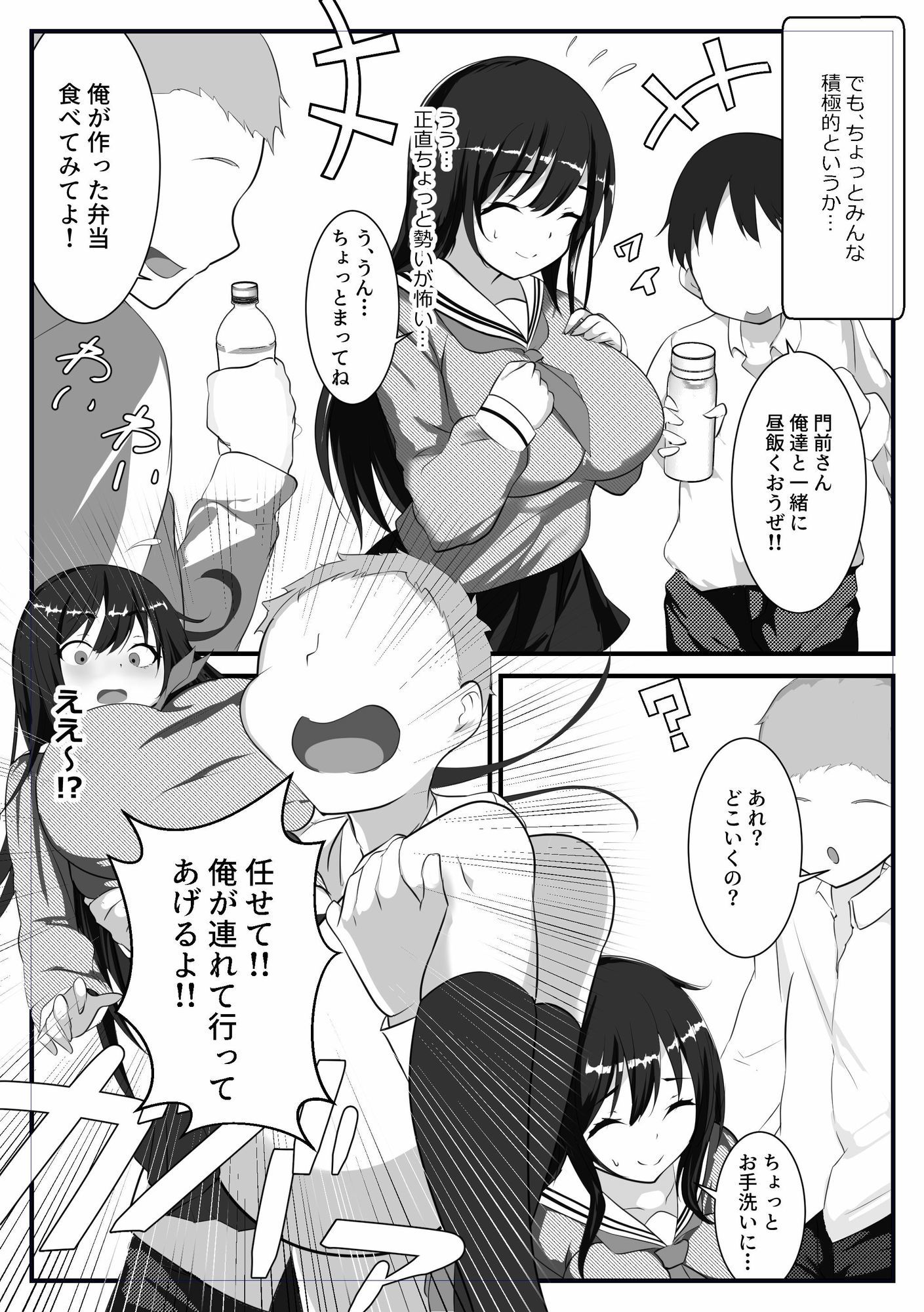 とにかくお世話したくなる門前さん
