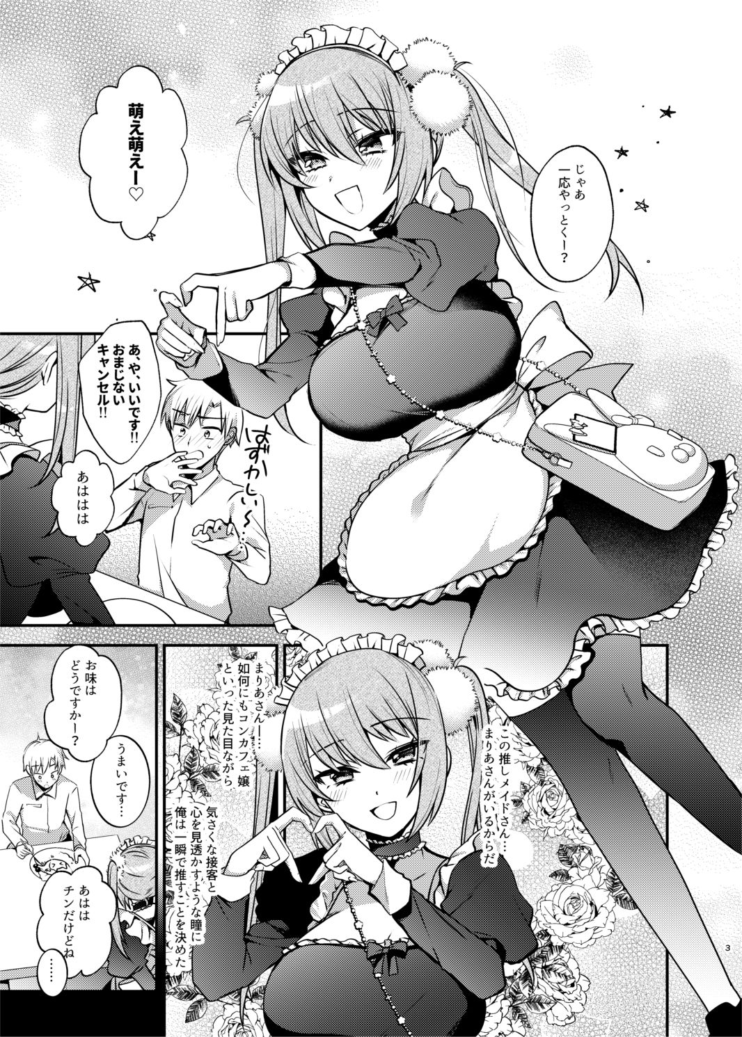 メイドさんとくすぐられエッチ