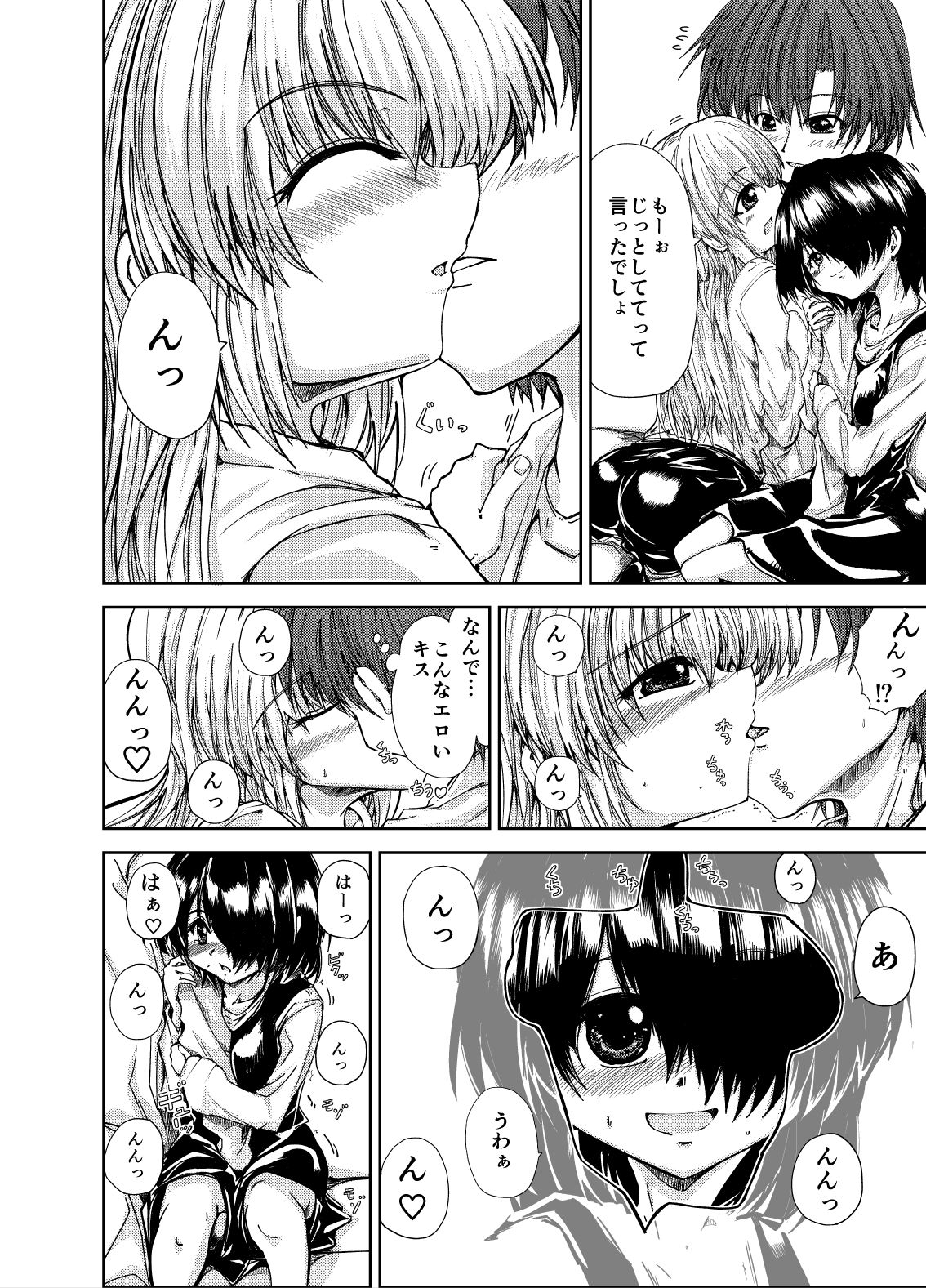 お兄さん&お兄ちゃんにアタック