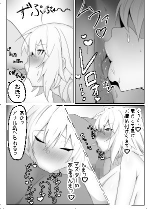 ドスケベカルデアSチーム ジャンヌオルタ編
