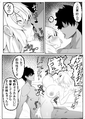 ドスケベカルデアSチーム ジャンヌオルタ編