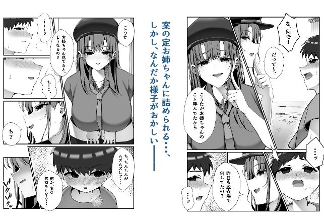 SNSでバズっている姉に筆おろししてもらう話