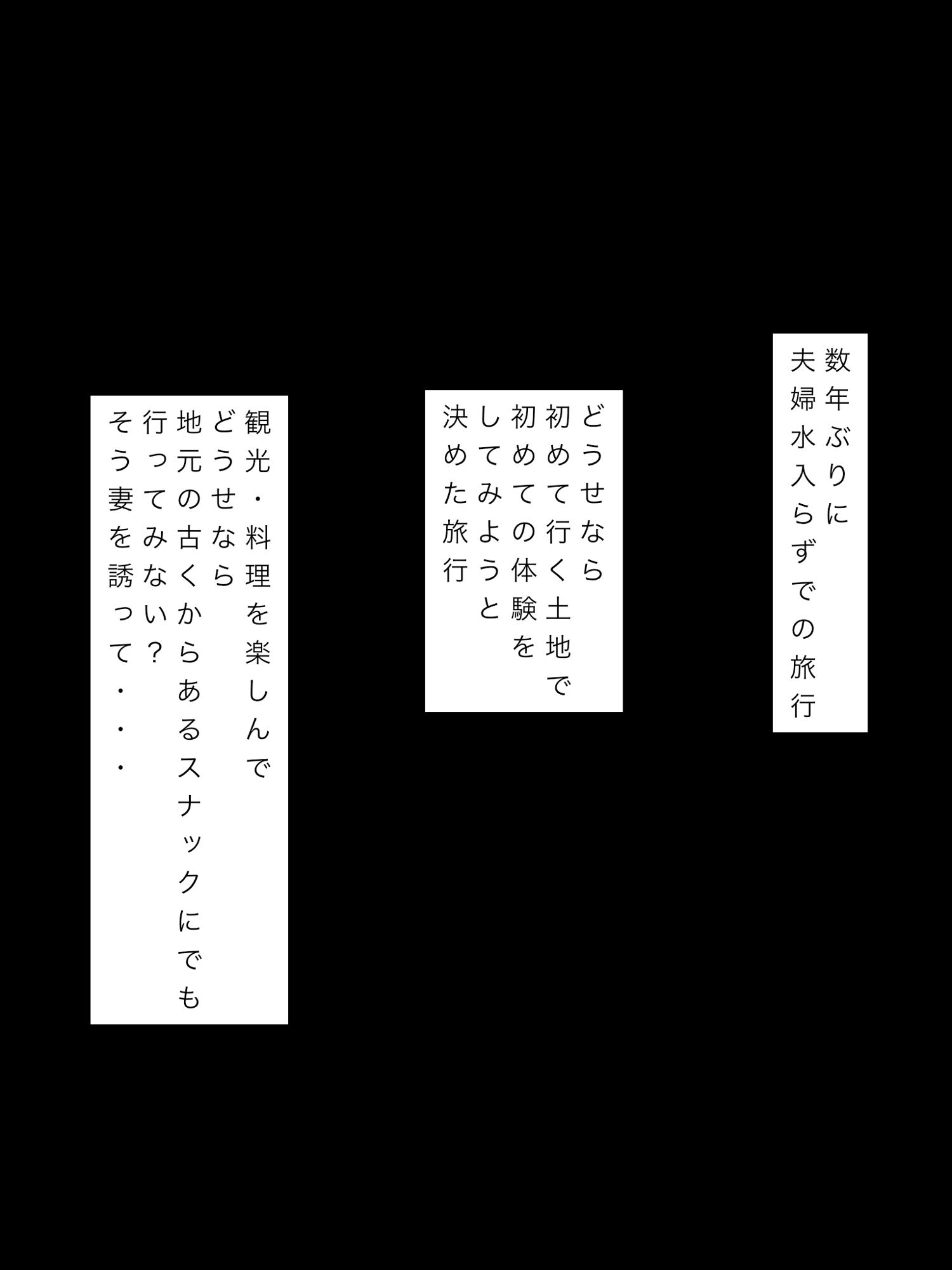 旅行中地元の人たちに呑まされて潰れた妻が連れて行かれちゃった