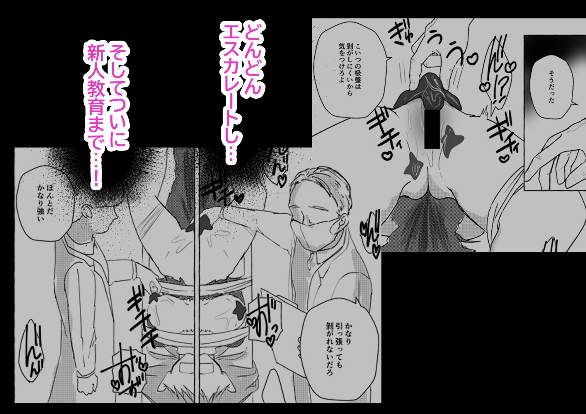 えさのじかん