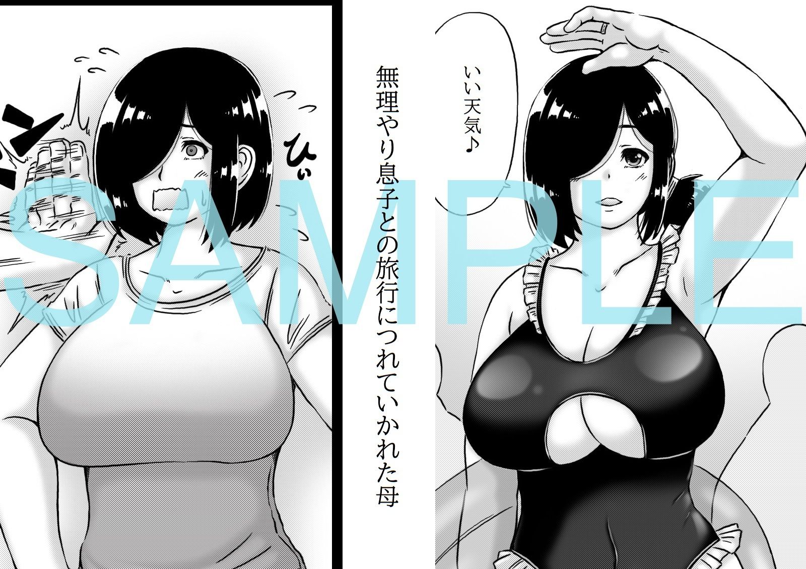 弱気ないいなり母2