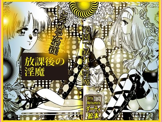 「美天使伝説 2026夏 BEST」8月限定発売