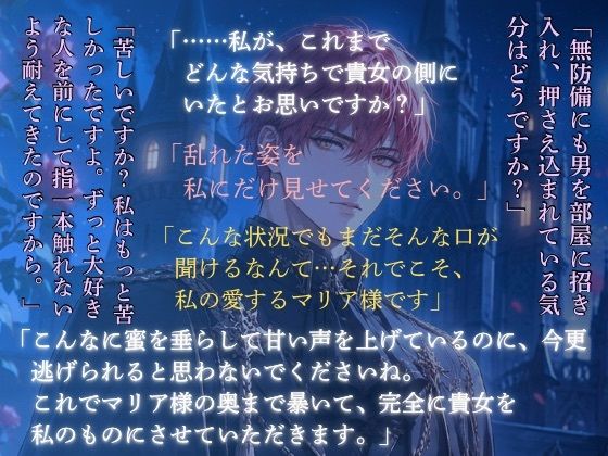 護衛騎士に恋愛相談したら豹変して朝まで体格差種づけプレスえっちをされた話