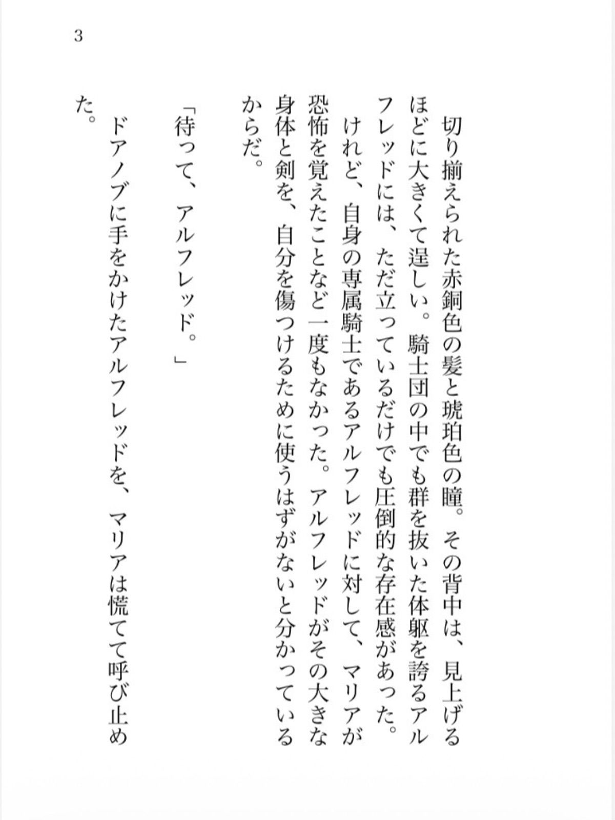 護衛騎士に恋愛相談したら豹変して朝まで体格差種づけプレスえっちをされた話