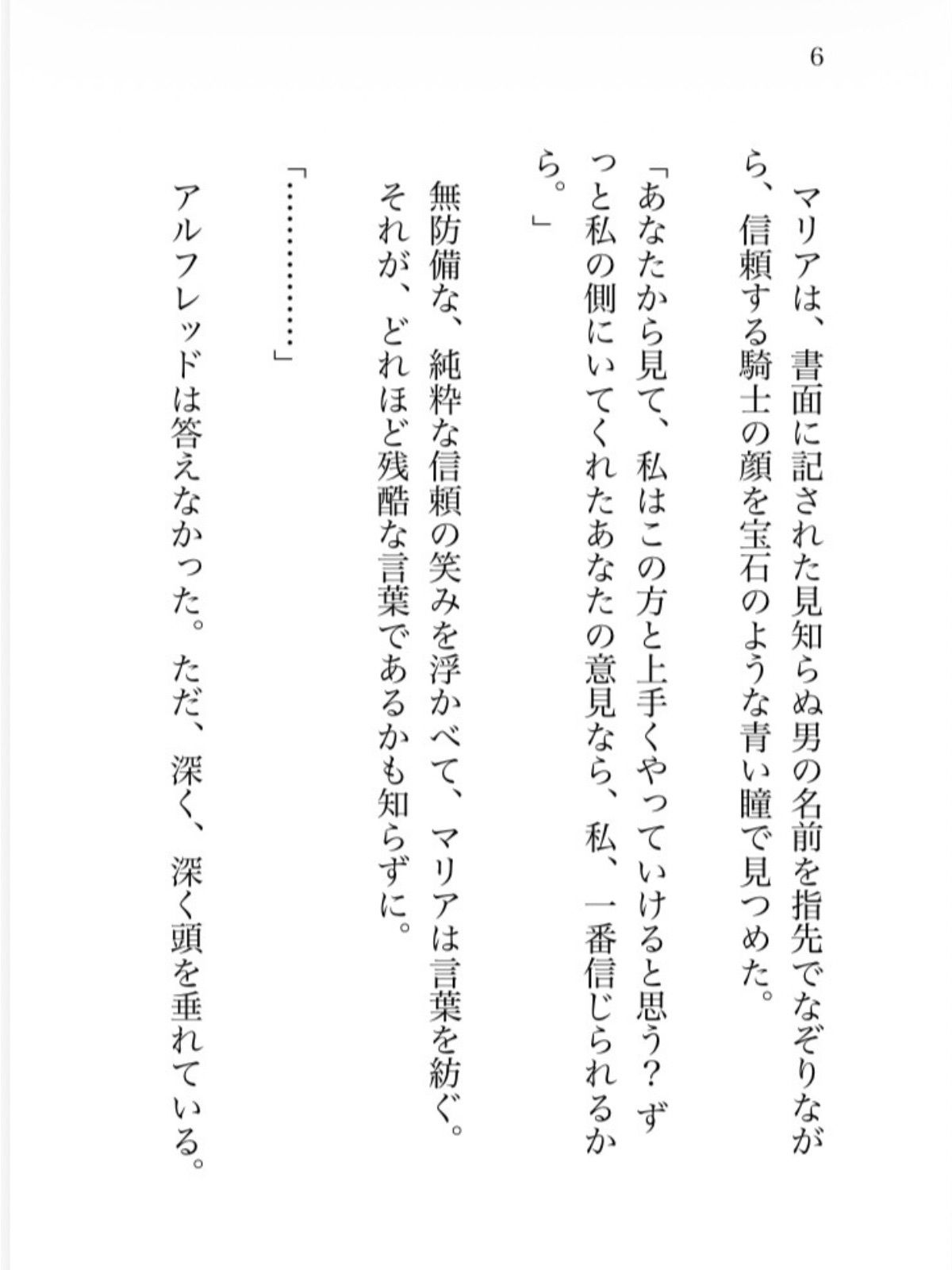 護衛騎士に恋愛相談したら豹変して朝まで体格差種づけプレスえっちをされた話