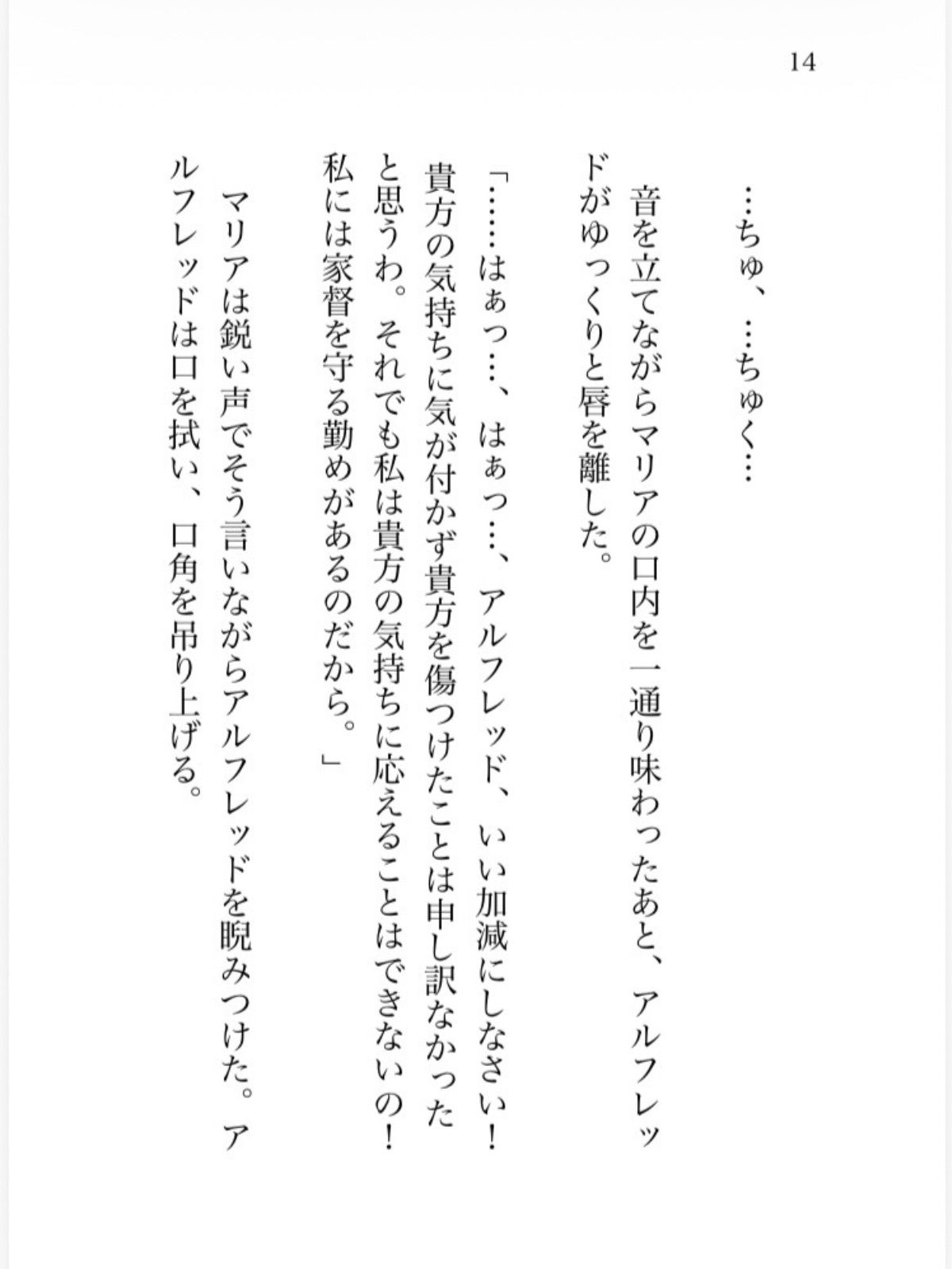 護衛騎士に恋愛相談したら豹変して朝まで体格差種づけプレスえっちをされた話