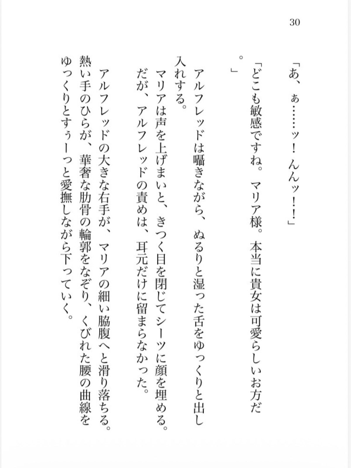 護衛騎士に恋愛相談したら豹変して朝まで体格差種づけプレスえっちをされた話