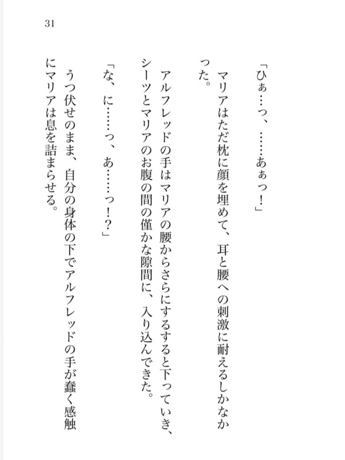 護衛騎士に恋愛相談したら豹変して朝まで体格差種づけプレスえっちをされた話