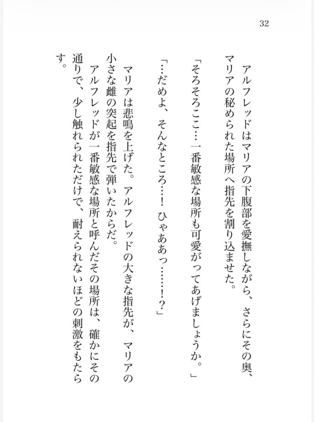 護衛騎士に恋愛相談したら豹変して朝まで体格差種づけプレスえっちをされた話